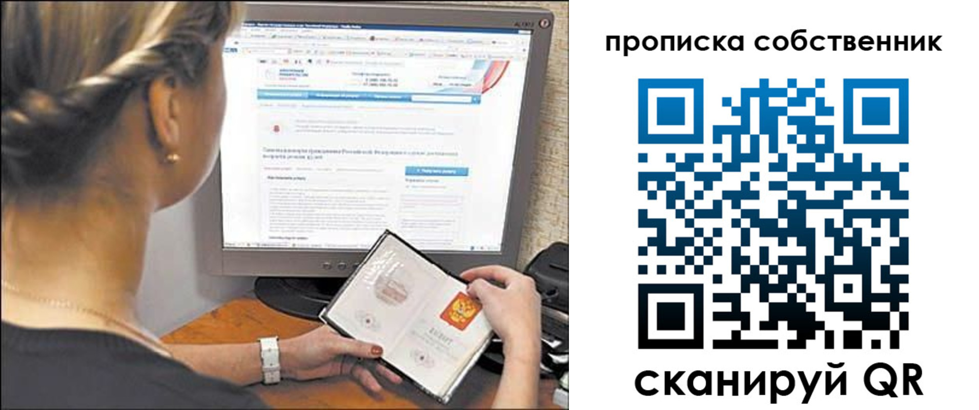 временная регистрация 2025 в Татарске