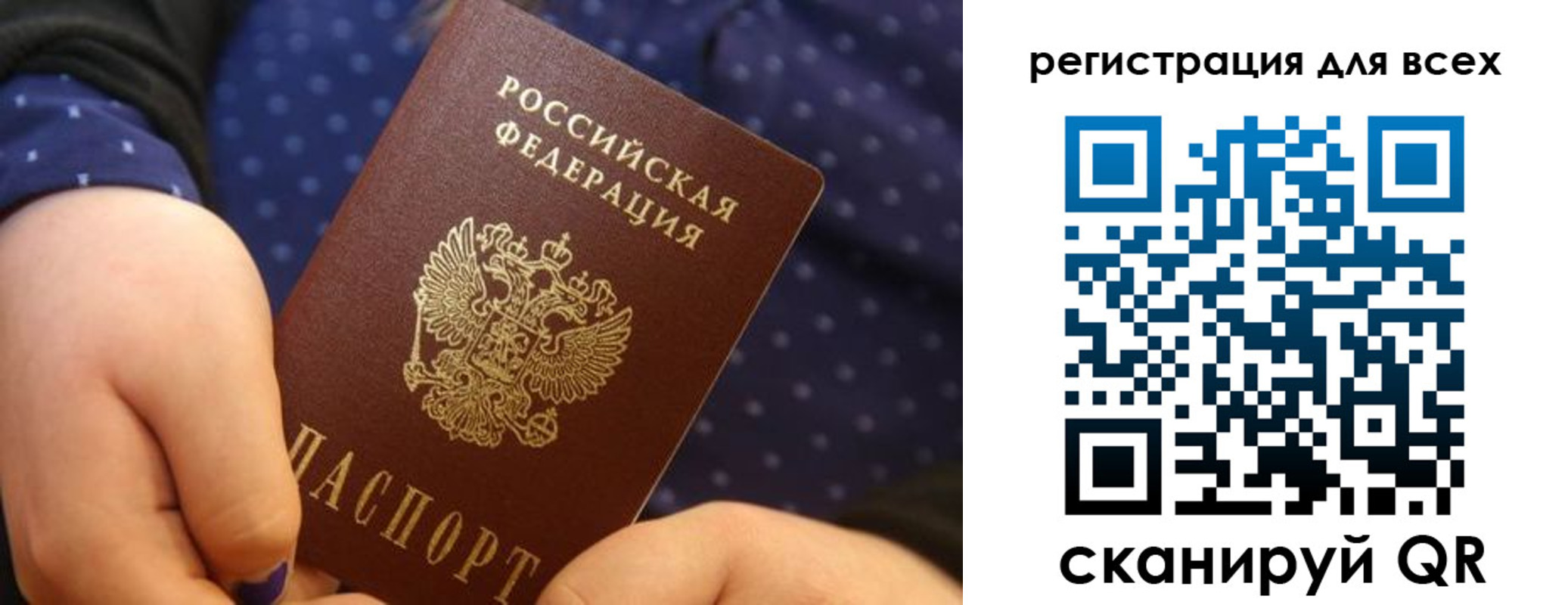 временная регистрация в Татарске