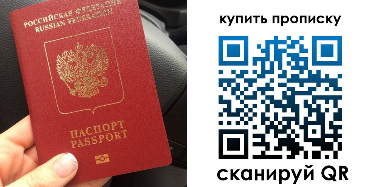 прописка гарантия в Татарске