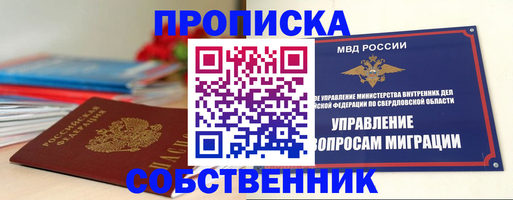 прописка для военкомата в Татарске