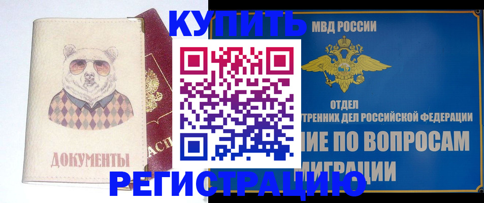 временная регистрация госуслуги в Татарске