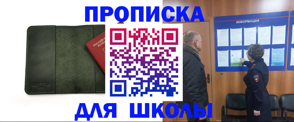 временная регистрация гарантия в Татарске