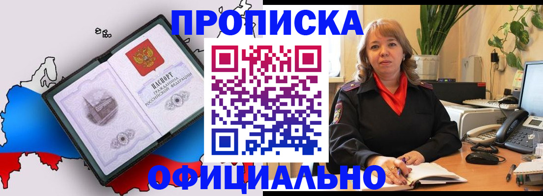 прописка иностранных граждан в Татарске